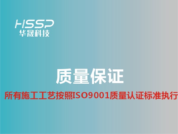 OG真人工艺按ISO9001质量认证执行